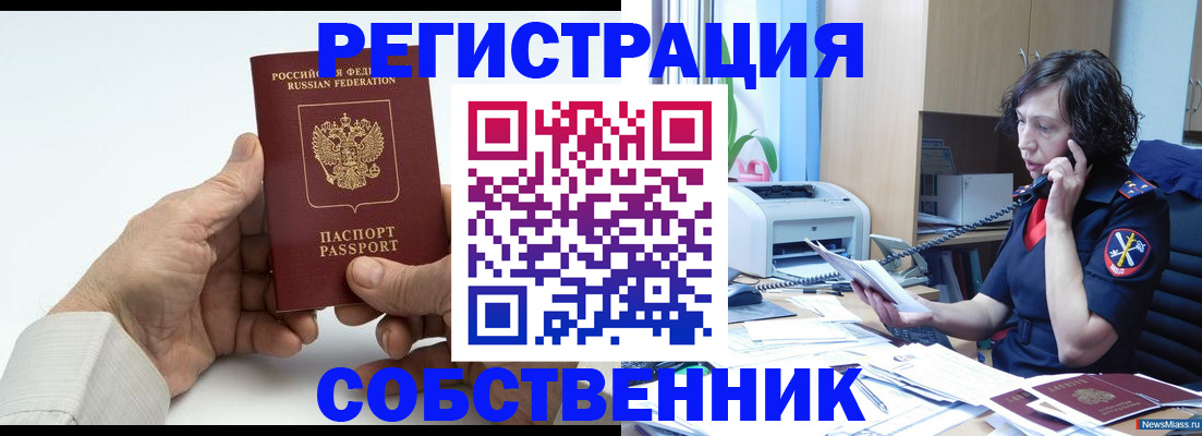 прописка 2025 в Лыткарино