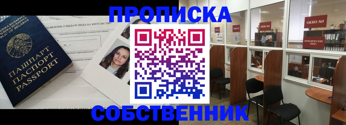 временная регистрация надежно в Лыткарино