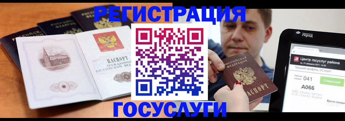 временная регистрация в Лыткарино