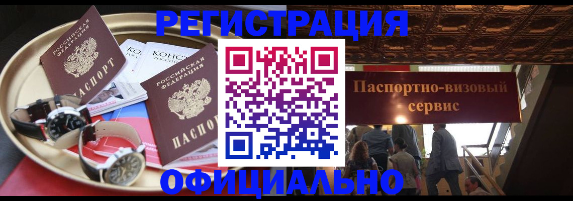 временная регистрация адрес в Лыткарино