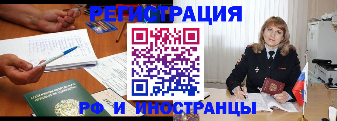 прописка для военкомата в Лыткарино